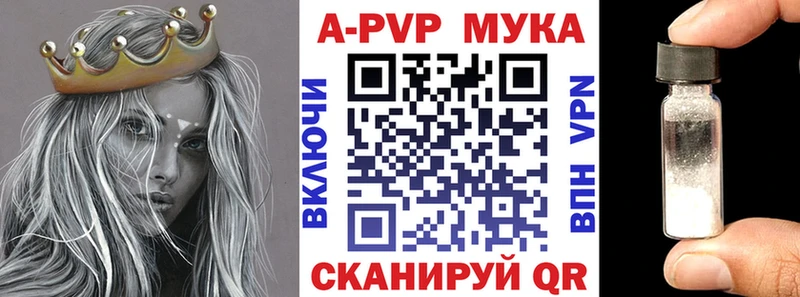 APVP кристаллы  Новомичуринск 