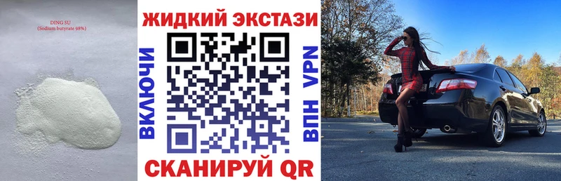 БУТИРАТ 99%  shop официальный сайт  Новомичуринск 