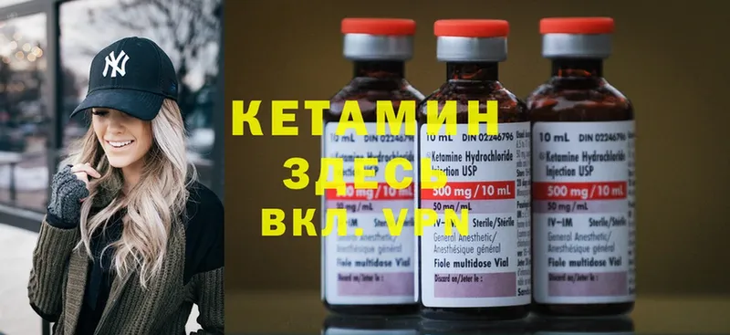 КЕТАМИН ketamine  blacksprut зеркало  Новомичуринск 