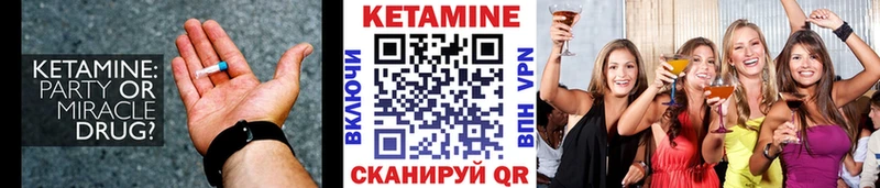 Кетамин VHQ  Новомичуринск 