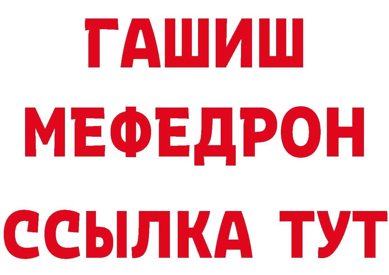 КЕТАМИН VHQ как войти даркнет MEGA Новомичуринск