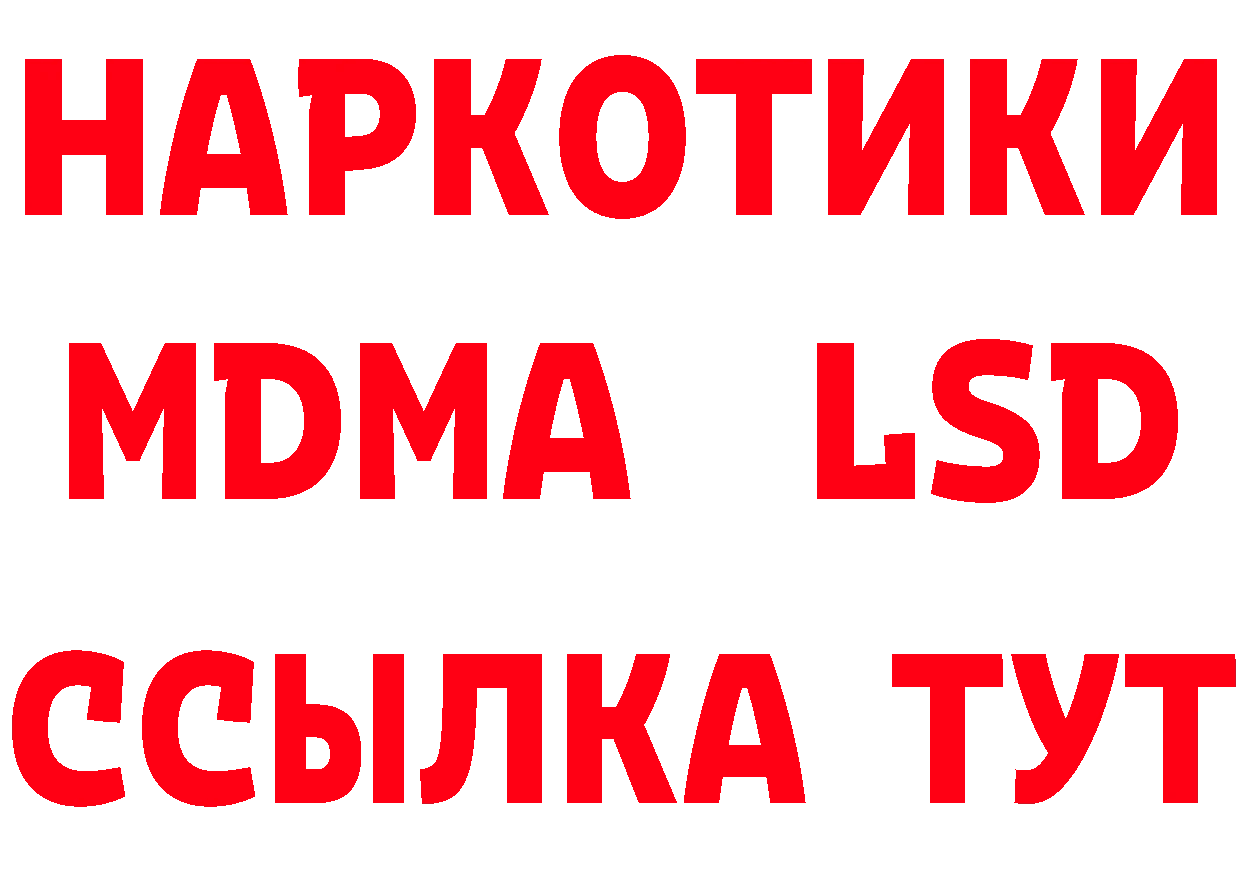 ТГК вейп вход дарк нет MEGA Новомичуринск