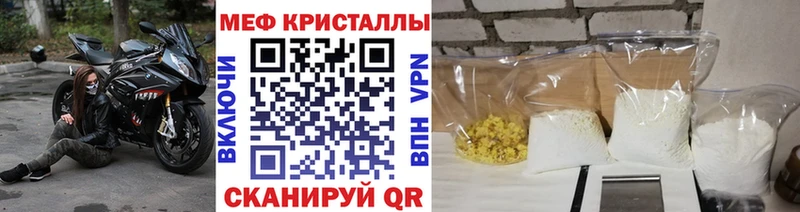 Меф mephedrone  Новомичуринск 